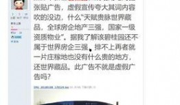 碧桂园爆料最新事件新闻,揭秘背后真相与影响