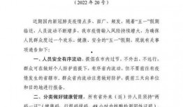 许昌最新爆料消息疫情通报
